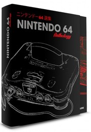 Cover of: Nintendo 64 Anthology (Collector Edition)