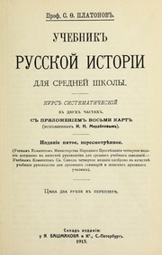 Cover of: Uchebnik russkoi  istori i dli Ła srednei  shkoly: kurs sistematicheski i  v dvukh chasti Łakh, s prilozheni em vos £mi kart (ispolnennykh I.N. Mikhai lovym)