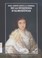 Cover of: Dos-cents anys a l'ombra de la Duquessa d'Almodóvar