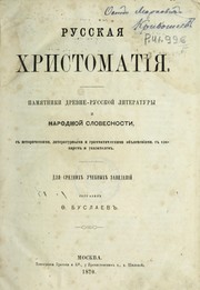 Cover of: Russkai Ła khristomati i Ła by F. I. Buslaev