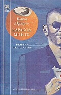 Cover of: Κάρακολ Μπητς