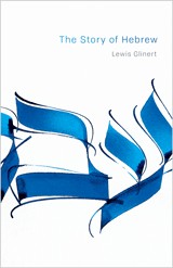 The story of Hebrew by Lewis Glinert