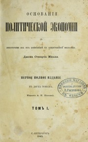 Cover of: Osnovanii͡a︡ politicheskoǐ ekonomii. by Henry Dunning Macleod