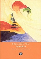 Cover of: Paradiso by 
