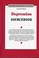 Cover of: Depression Sourcebook