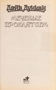 Cover of: Mechenye prokli Łatiem