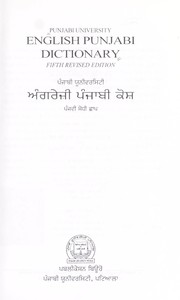 Cover of: English-Punjabi Dictionary by G.S. Rayall
