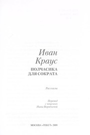 Cover of: Polchasika dli Ła Cokrata by Ivan Kraus