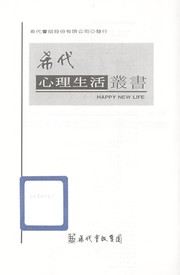 Cover of: Qiang shi ren mai