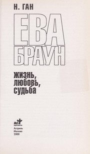 Cover of: Eva Braun: zhiznʹ, li︠u︡bovʹ, sudʹba