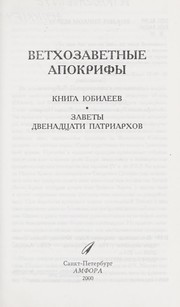Cover of: Vetkhozavetnye apokrify by Pavel Bersnev