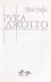 Cover of: Ruka Dzhotto