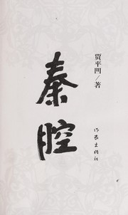 Cover of: Qin qiang