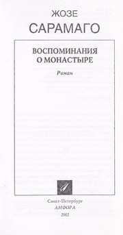 Cover of: Vospominanii Ła o monastyre: roman