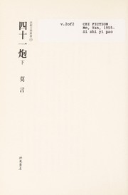 Cover of: Si shi yi pao