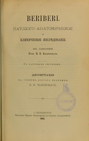 Cover of: Beriberi patologo-anatomicheskoe i klinicheskoe izsliedovanie: dissertatsiia na stepen' doktora meditsiny