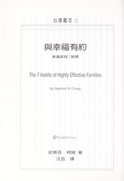 Cover of: Yu xing fu you yue by Stephen R. Covey