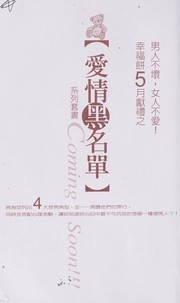Cover of: Ni sha gua wo cong ming by Jingqin