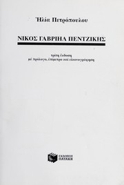 Cover of: Nikos Gabriel Pentzi ke s by Elia Petropo ulou