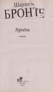 Cover of: Gorodok: roman