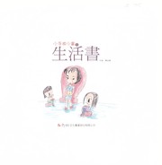 Cover of: Xiao shou zuo xiao shu by Shuhua Chen