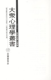 Cover of: Ji mo hui zhi ming: wen nuan de ren ji qing yi shi jian kang de guan jian