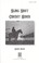 Cover of: Sling shot circuit rider