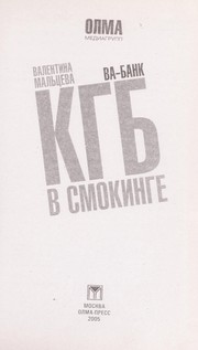 KGB v smokinge by Valentina Malʹt︠s︡eva