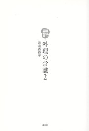 Cover of: Kihon no chishiki nihyakuhachiju .