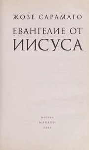 Cover of: Evangelie ot Iisusa