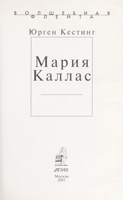 Cover of: Marii Ła Kallas