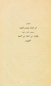 Cover of: Zakarija ben Muhammed ben Mahmud el-Cazwini's Kosmographie