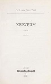 Cover of: Kheruvim: roman