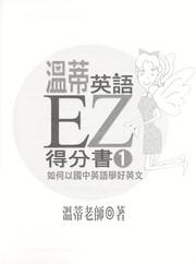 Cover of: Wen Di Ying yu EZ de fen shu by Di Wen