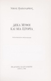 Cover of: Deka mythoi kai mia istoria