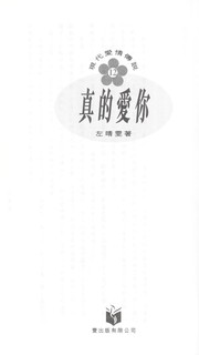 Cover of: Zhen de ai ni