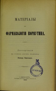 Cover of: Materialy dlia farmakologii kornutina: dissertatsiia na stepen' doktora meditsiny