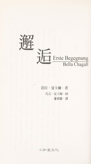 Cover of: Xie hou by Xia ka er (Chagall, Bella)