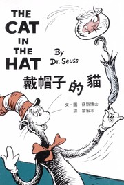 Cover of: Dai mao zi de mao by Dr. Seuss
