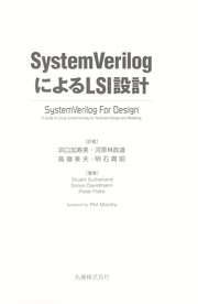 Cover of: SystemVerilog ni yoru LSI sekkei