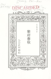 Cover of: Yue fu chun qiu