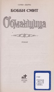 Cover of: Obmanshchit Łsa by Bobbi Smith