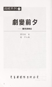 Cover of: Ju bian qian xi: Cao Si-yüan bi ji