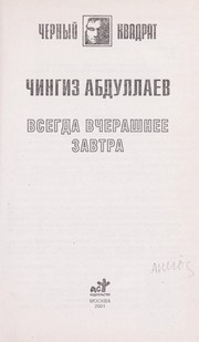 Cover of: Vsegda vcherashnee zavtra by Chingiz Abdullaev