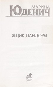 Cover of: I︠a︡shchik Pandory: roman
