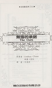 Cover of: Wu hui de cheng nuo