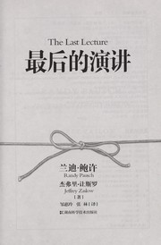 Cover of: Zui hou de yan jiang by Randy Pausch