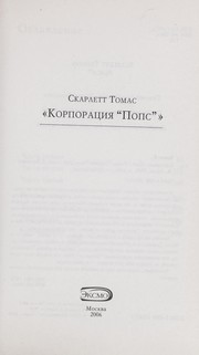 Cover of: Korporat Łsii Ła "Pops" by Scarlett Thomas