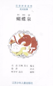 Cover of: Hu die quan