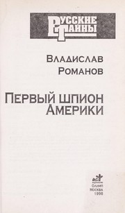 Pervyĭ shpion Ameriki by Vladislav Romanov